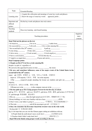 (2021新版)牛津译林版必修二英语Unit1 extended reading学案 无答案.doc