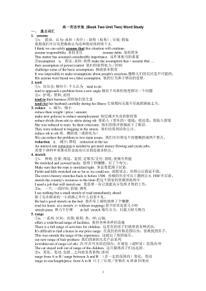 (2021新版)牛津译林版必修二英语Unit 2 单词学案 .doc