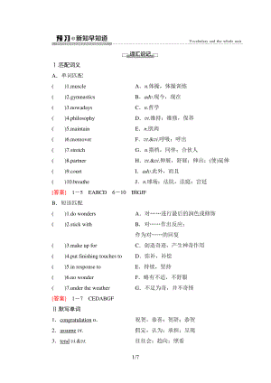 (2021新版)牛津译林版必修二英语Unit 2 预习新知早知道 同步讲解.doc