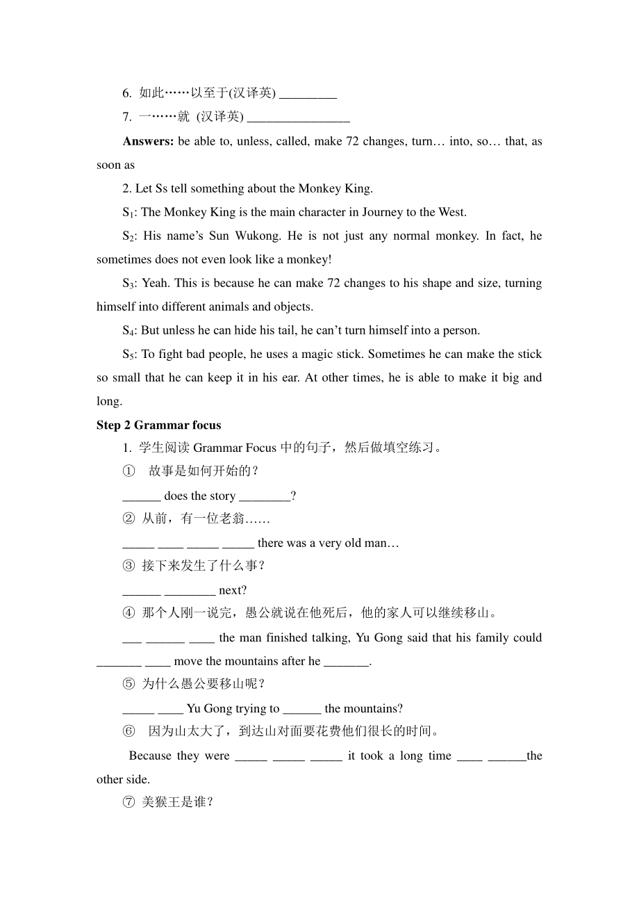 人教英语八下册：Unit 6 Section A (Grammar focus-4c)教学教案 - 副本.docx_第2页