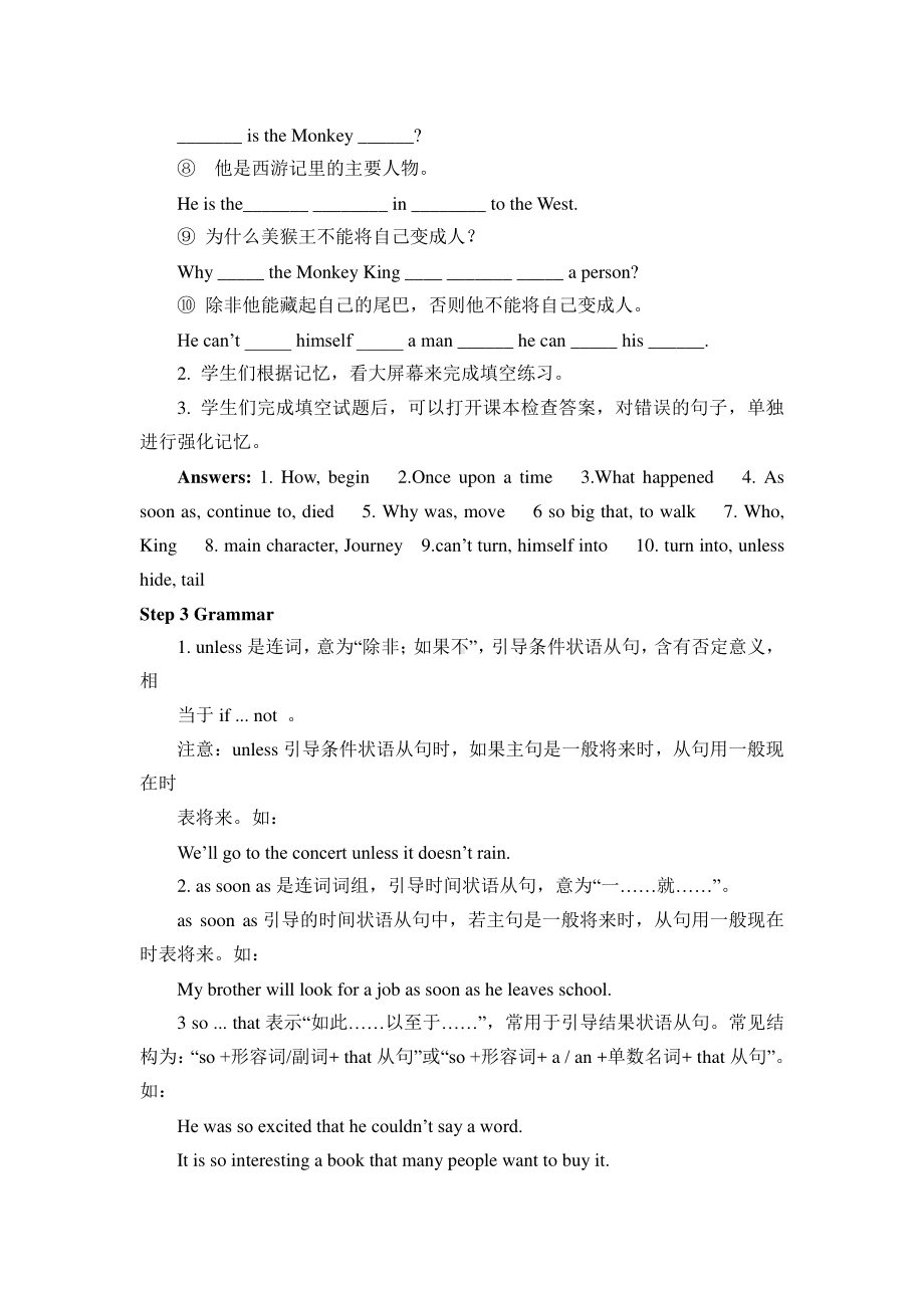 人教英语八下册：Unit 6 Section A (Grammar focus-4c)教学教案 - 副本.docx_第3页