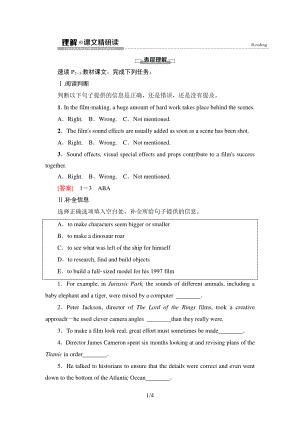 (2021新版)牛津译林版必修二英语Unit 1 理解课文精研读 同步讲解.doc