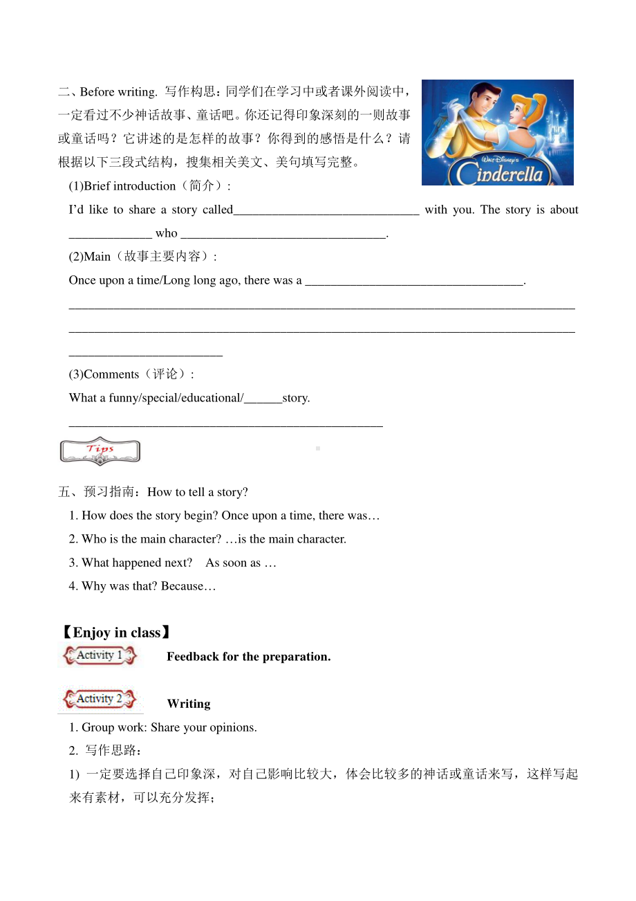 人教版英语八年级下册：Unit 6 Section B -3a-self check-学案.docx_第2页