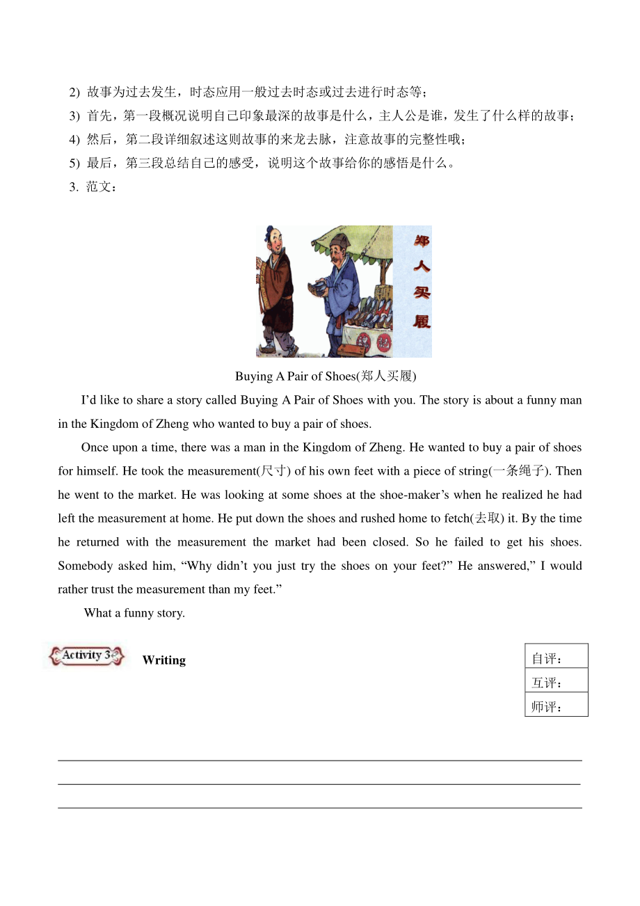 人教版英语八年级下册：Unit 6 Section B -3a-self check-学案.docx_第3页