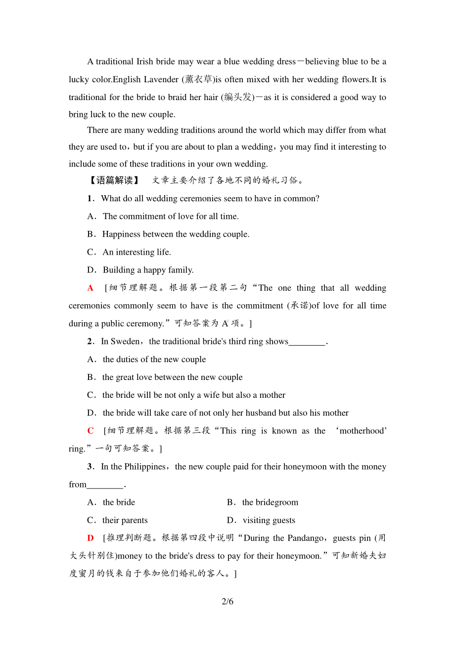 (2021新版)牛津译林版必修二英语课时分层作业7 教学知识细解码 （含答案）.doc_第2页