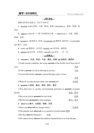 (2021新版)牛津译林版必修二英语Unit 3 教学知识细解码 同步讲解.doc