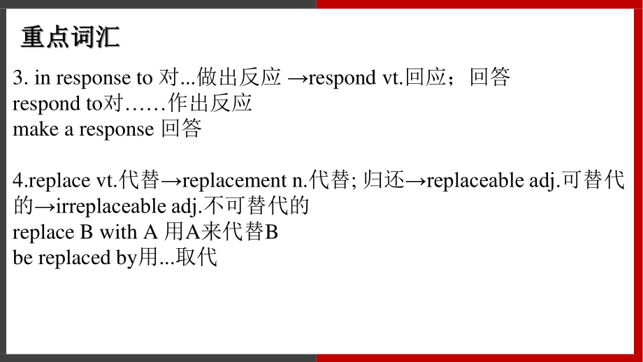 (2021新版)牛津译林版必修二英语Unit 2 Extended reading重要词汇及句型ppt课件.ppt_第3页