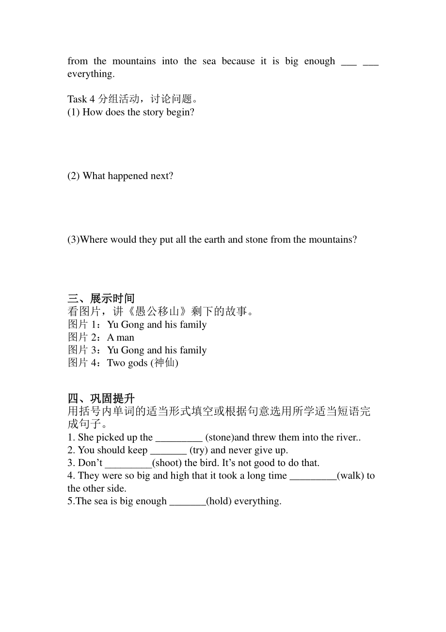 人教新目标八年级英语下册：Unit 6 Section A (1a-1c)学案 - 副本.docx_第2页