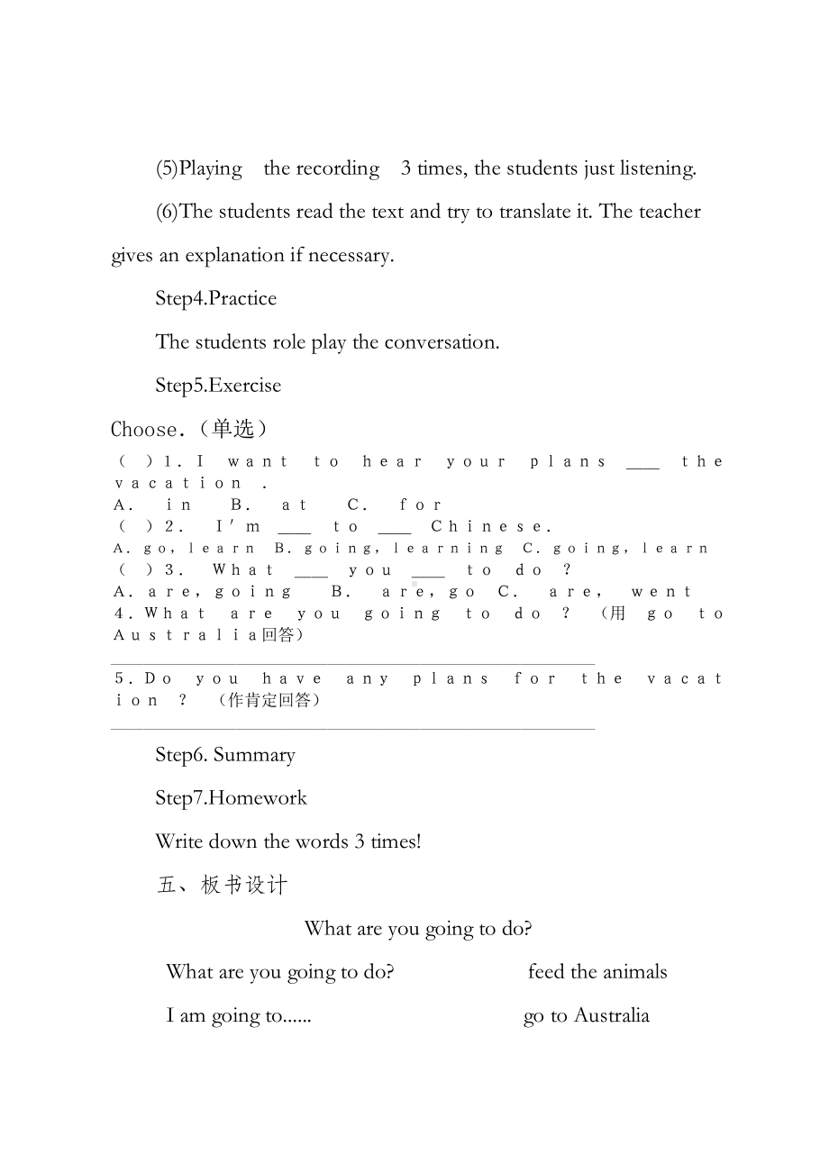 教科EEC版五下Unit3 What Are You Going to Do -Class 1 Textbook p.24-教案、教学设计--(配套课件编号：200c1).docx_第3页