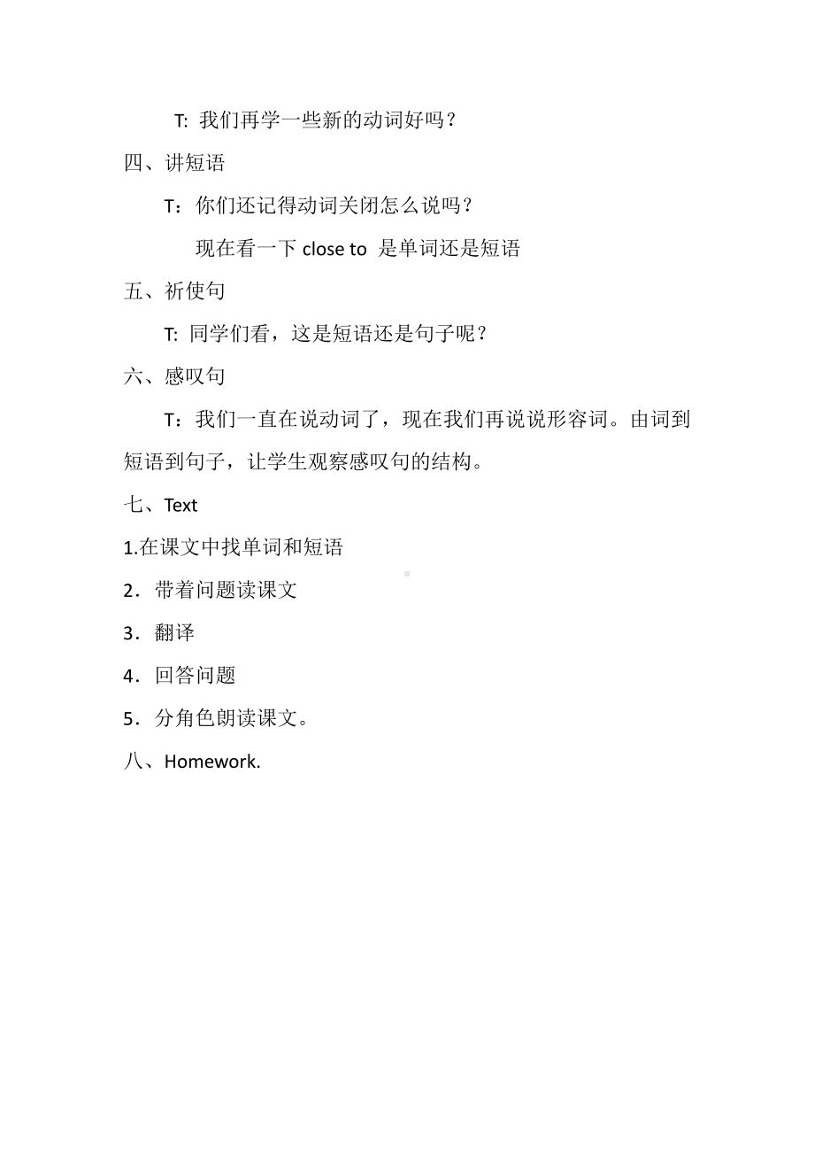 教科EEC版五下Unit5 Where Is the Gift Shop -Class 1Textbook p.44-教案、教学设计-省级优课-(配套课件编号：00268).docx_第2页