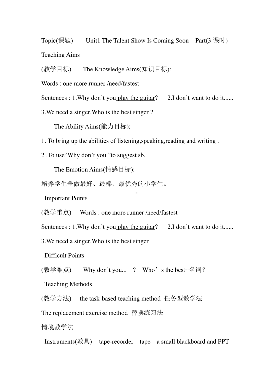 教科EEC版六下Unit1 The Talent Show Is Coming Soon-Class 3Textbook p.6-7-教案、教学设计--(配套课件编号：000f9).doc_第1页