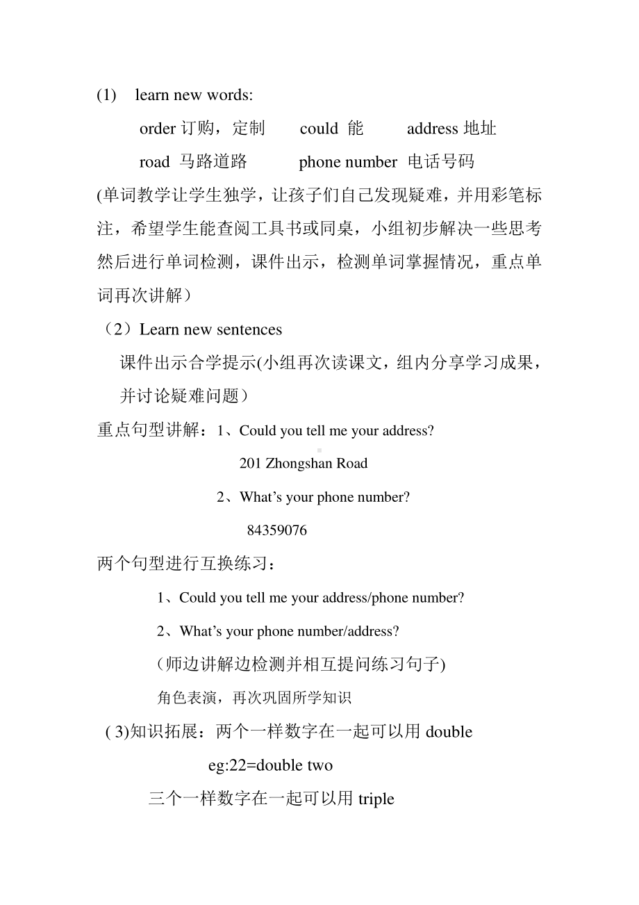 教科EEC版六下Unit4 We Usually Eat Pizza on Sundays-Class 2 Textbook p.35-教案、教学设计--(配套课件编号：a053e).doc_第3页