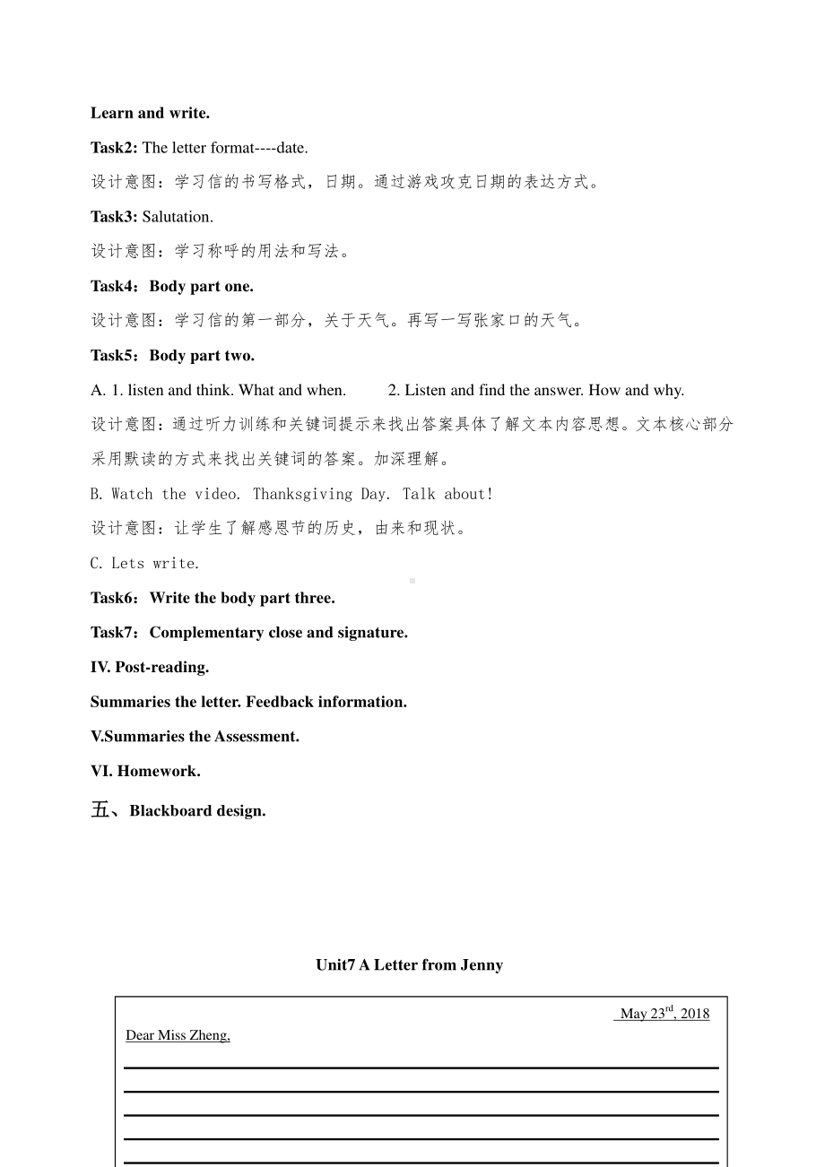 教科EEC版六下Unit7 A Letter from Jenny-Class 2 Textbook p.65-教案、教学设计--(配套课件编号：90178).doc_第3页