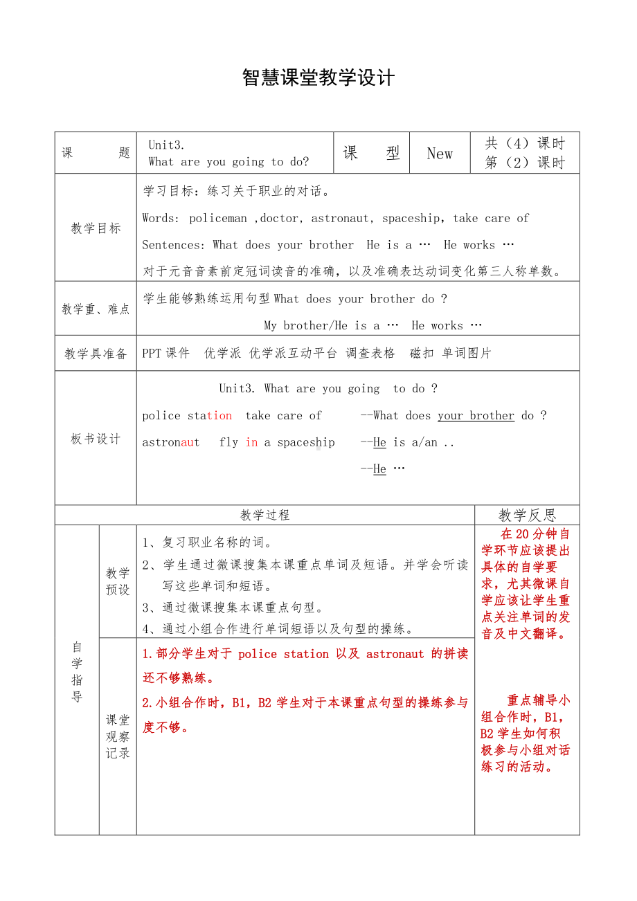 教科EEC版五下Unit3 What Are You Going to Do -Class 3 Textbook p.26－27-教案、教学设计-部级优课-(配套课件编号：61220).doc_第1页