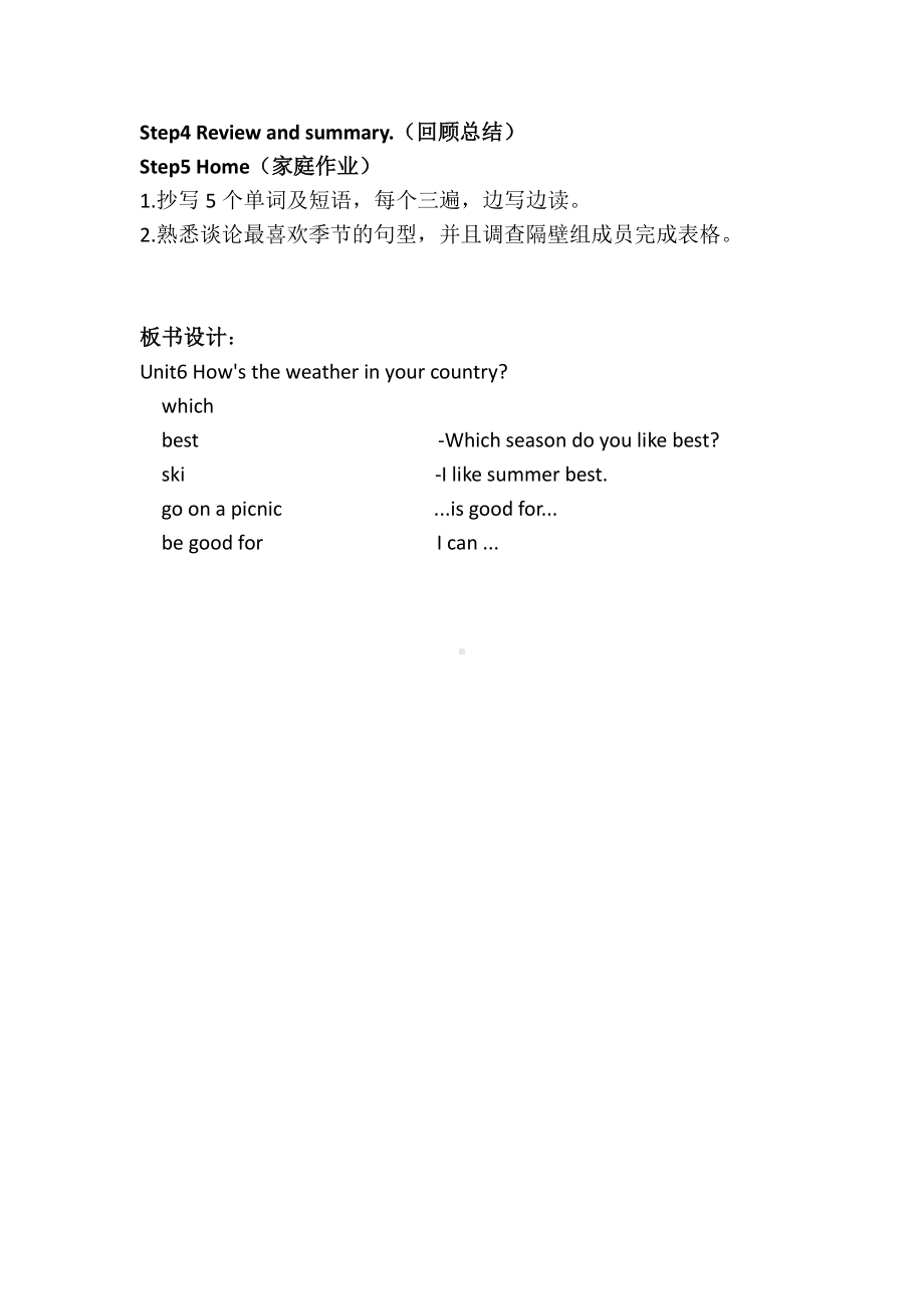 教科EEC版五下Unit6 How's the Weather in Your Country -Class 2 Textbook p.55-教案、教学设计--(配套课件编号：d0042).doc_第2页