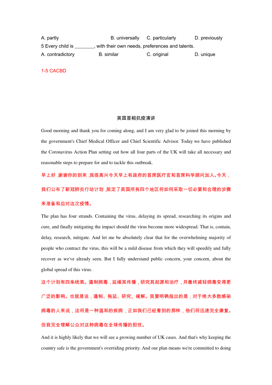 2021届高考英语二轮复习07：时政新闻+summary专题+翻译（学案+答案）.docx_第3页