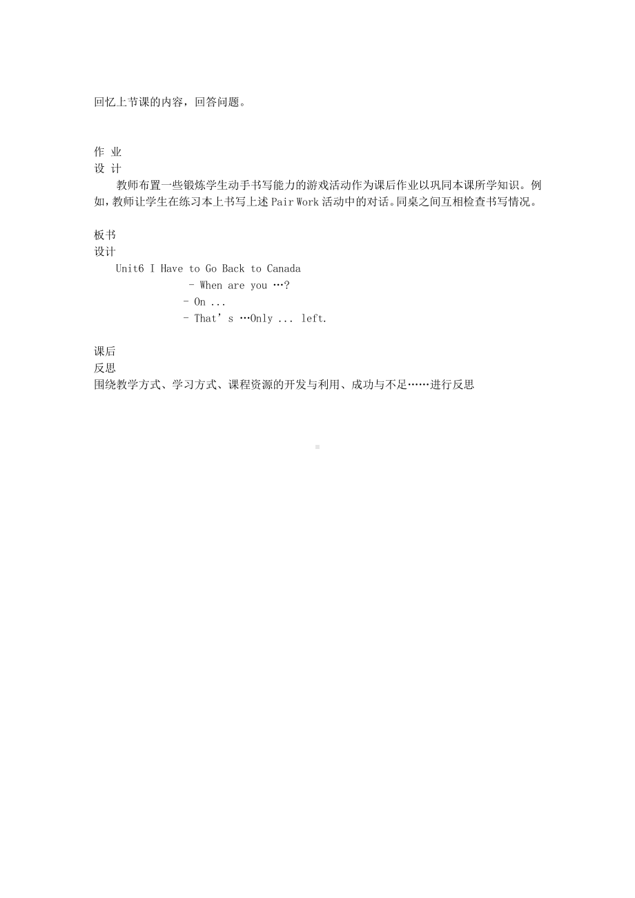 教科EEC版六下Unit6 I Have to Go Back to Canada-Class 3 Textbook p.56－57-教案、教学设计-公开课-(配套课件编号：63b07).doc_第3页