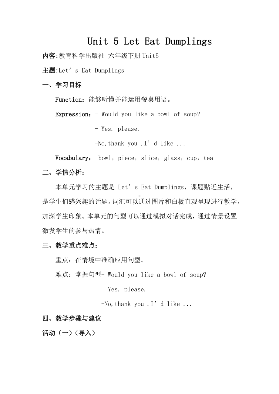 教科EEC版六下Unit5 Let's Eat Dumplings-Class 3 Textbook p.46－47-教案、教学设计--(配套课件编号：324e9).docx_第1页