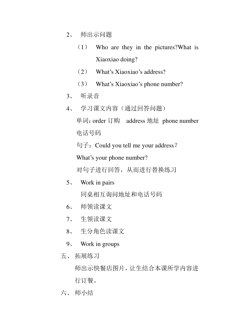 教科EEC版六下Unit4 We Usually Eat Pizza on Sundays-Class 2 Textbook p.35-教案、教学设计-公开课-(配套课件编号：72cbe).doc_第2页