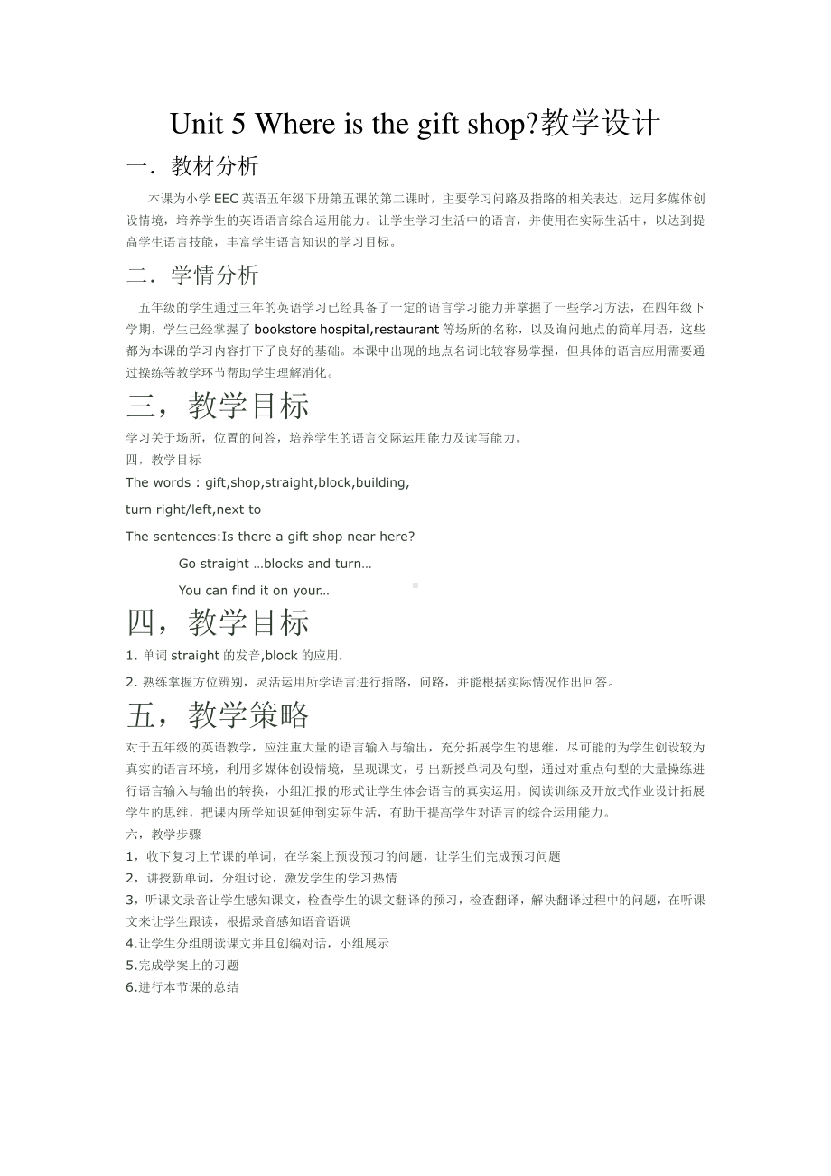 教科EEC版五下Unit5 Where Is the Gift Shop -Class 2 Textbook p.45-教案、教学设计--(配套课件编号：e05fb).docx_第1页