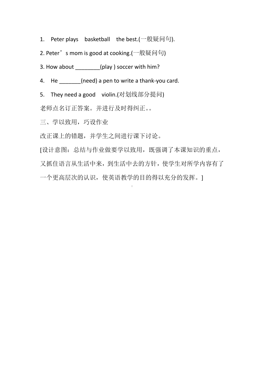 教科EEC版六下Unit1 The Talent Show Is Coming Soon-Class 6 Textbook p.12－13-教案、教学设计--(配套课件编号：e1d9e).docx_第3页