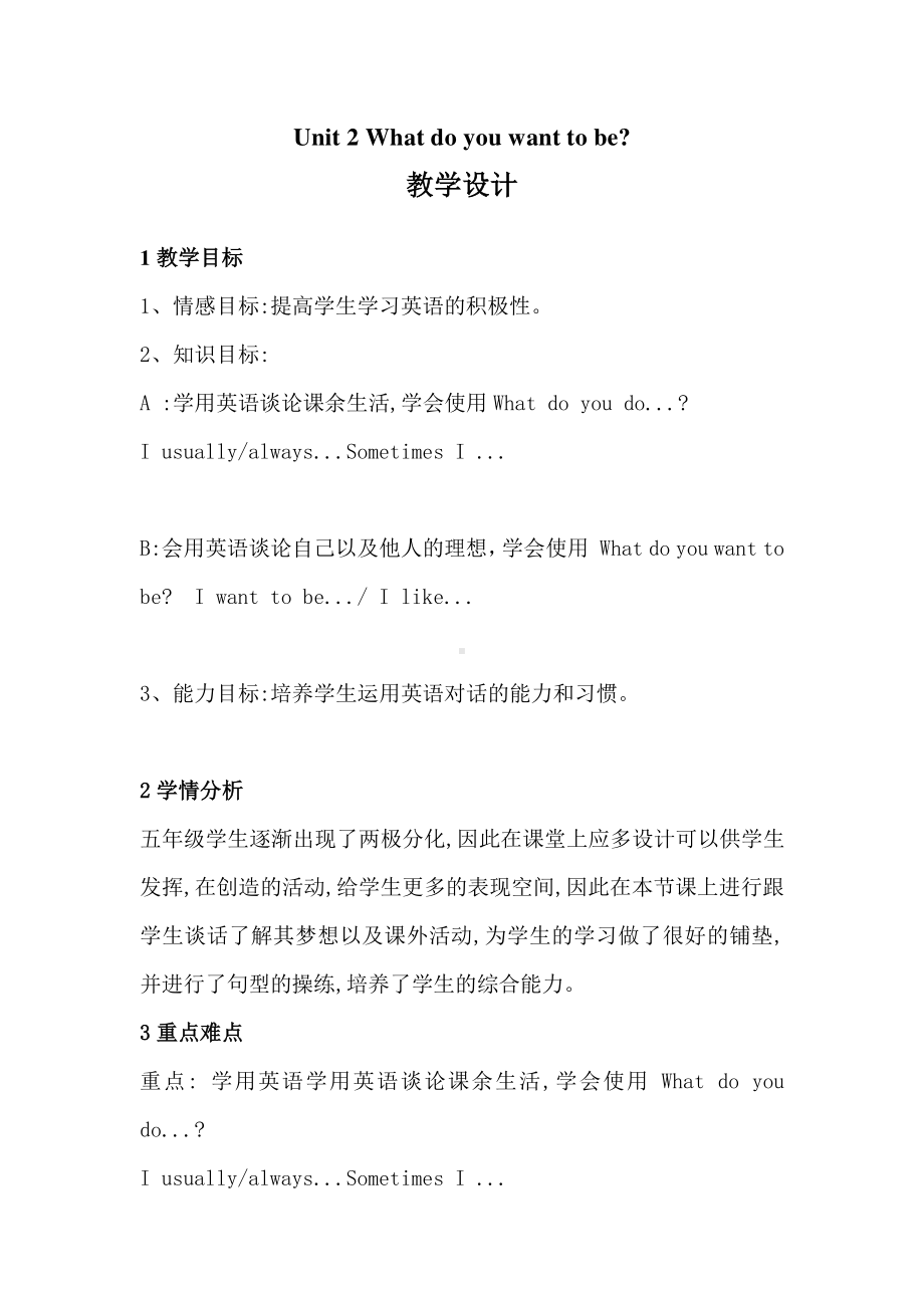 教科EEC版五下Unit2 What Do You Want to Be -Class 3 Textbook p.16-17-教案、教学设计--(配套课件编号：e01c4).docx_第1页