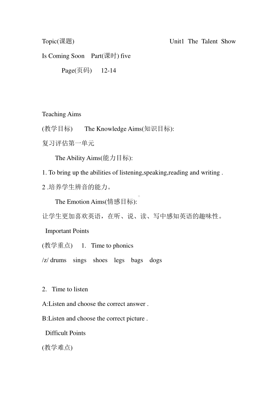 教科EEC版六下Unit1 The Talent Show Is Coming Soon-Class 5 Textbook p.11-教案、教学设计--(配套课件编号：1092c).doc_第1页