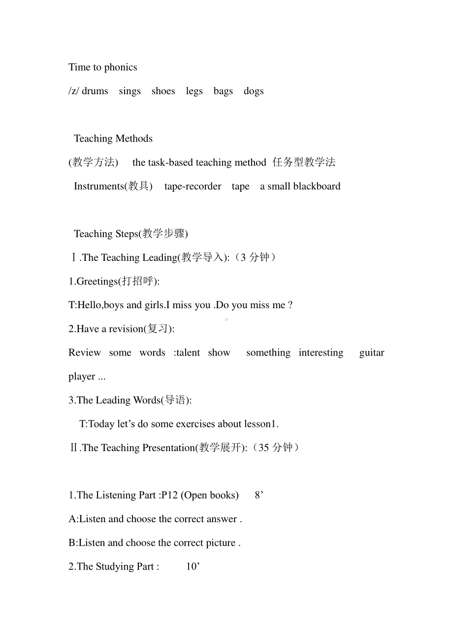 教科EEC版六下Unit1 The Talent Show Is Coming Soon-Class 5 Textbook p.11-教案、教学设计--(配套课件编号：1092c).doc_第2页