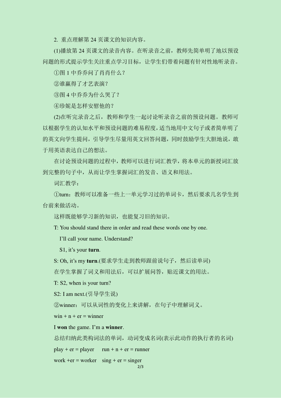 教科EEC版六下Unit3 You Did Your Best-Class 1 Textbook p.24-教案、教学设计--(配套课件编号：17856).doc_第2页