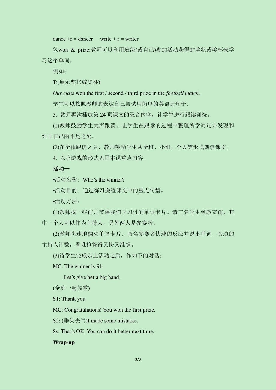 教科EEC版六下Unit3 You Did Your Best-Class 1 Textbook p.24-教案、教学设计--(配套课件编号：17856).doc_第3页