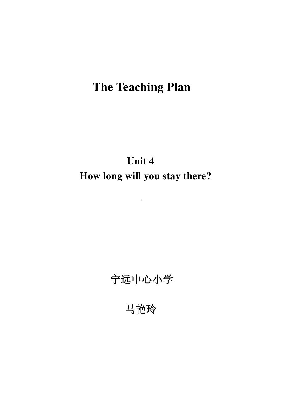 教科EEC版五下Unit4 How Long Will You Stay There -Class 1 Textbook p.34-教案、教学设计--(配套课件编号：10263).docx_第1页