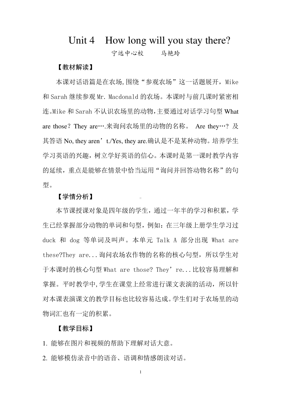 教科EEC版五下Unit4 How Long Will You Stay There -Class 1 Textbook p.34-教案、教学设计--(配套课件编号：10263).docx_第3页