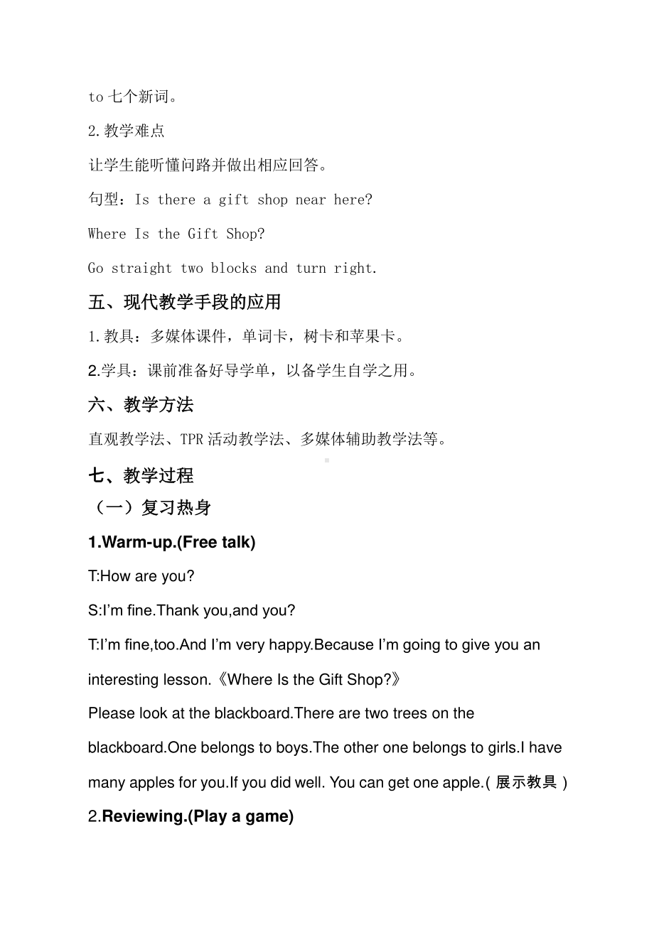 教科EEC版五下Unit5 Where Is the Gift Shop -Class 2 Textbook p.45-教案、教学设计-公开课-(配套课件编号：d3aa4).docx_第2页