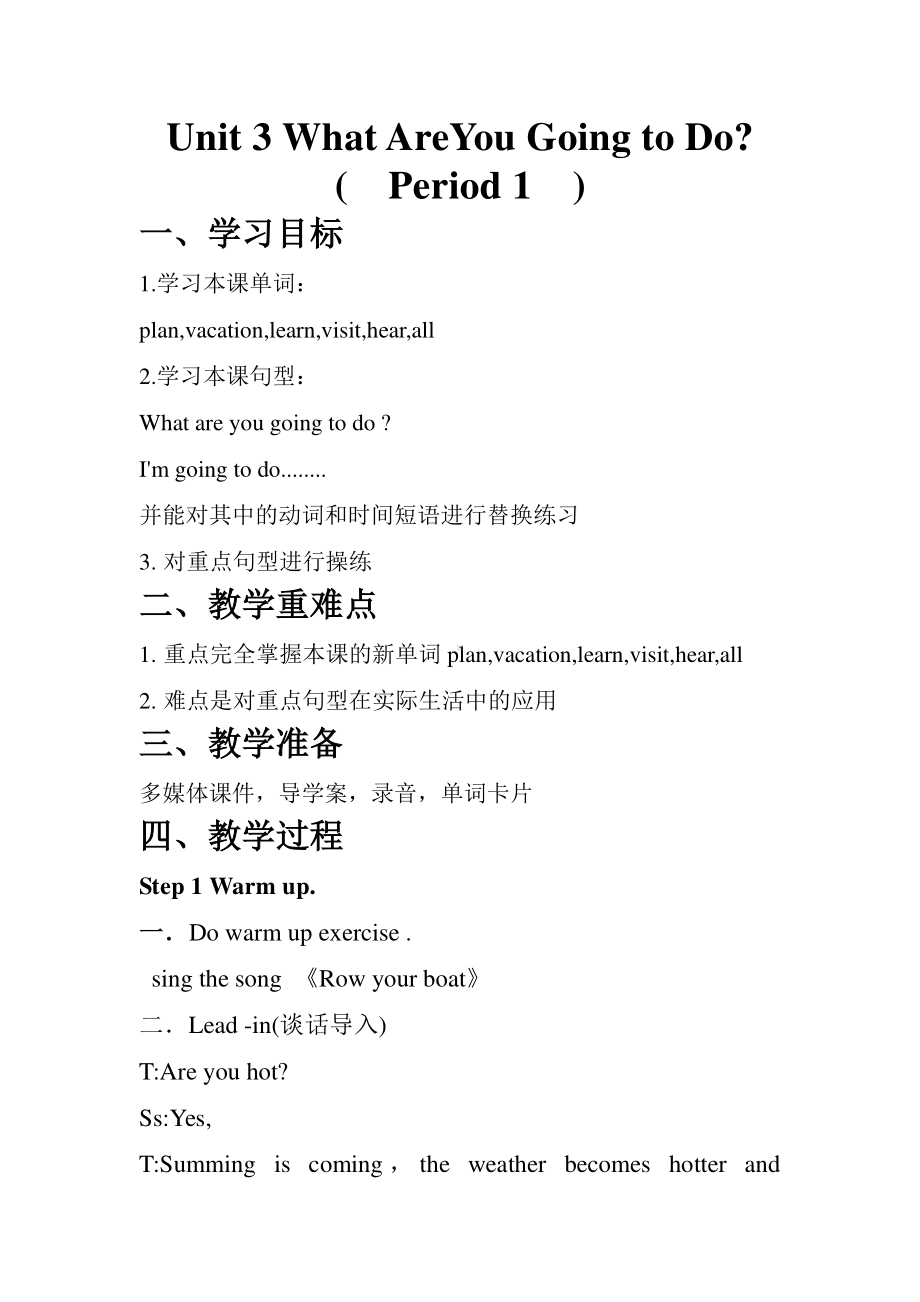 教科EEC版五下Unit3 What Are You Going to Do -Class 1 Textbook p.24-教案、教学设计--(配套课件编号：5085e).doc_第1页