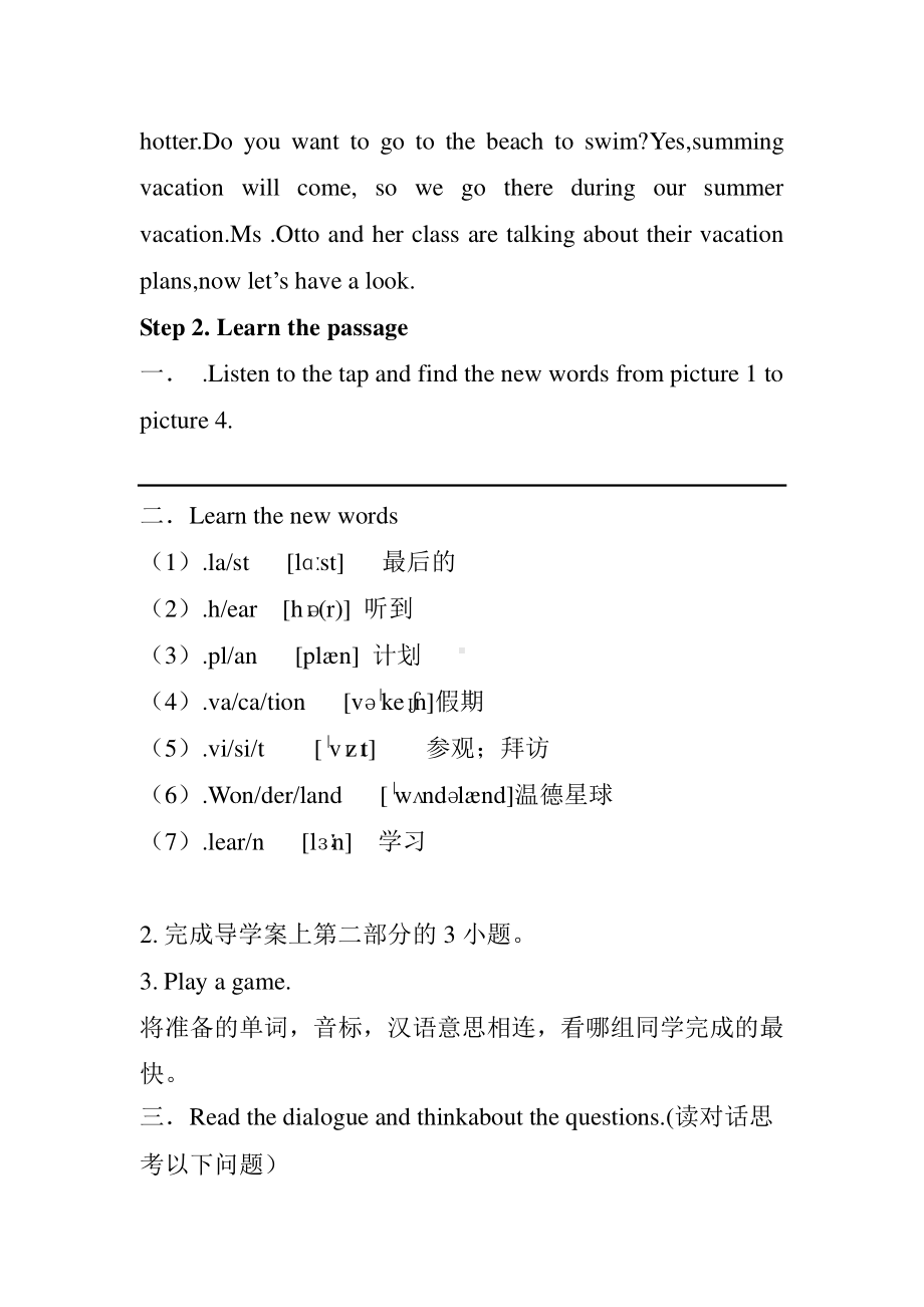 教科EEC版五下Unit3 What Are You Going to Do -Class 1 Textbook p.24-教案、教学设计--(配套课件编号：5085e).doc_第2页