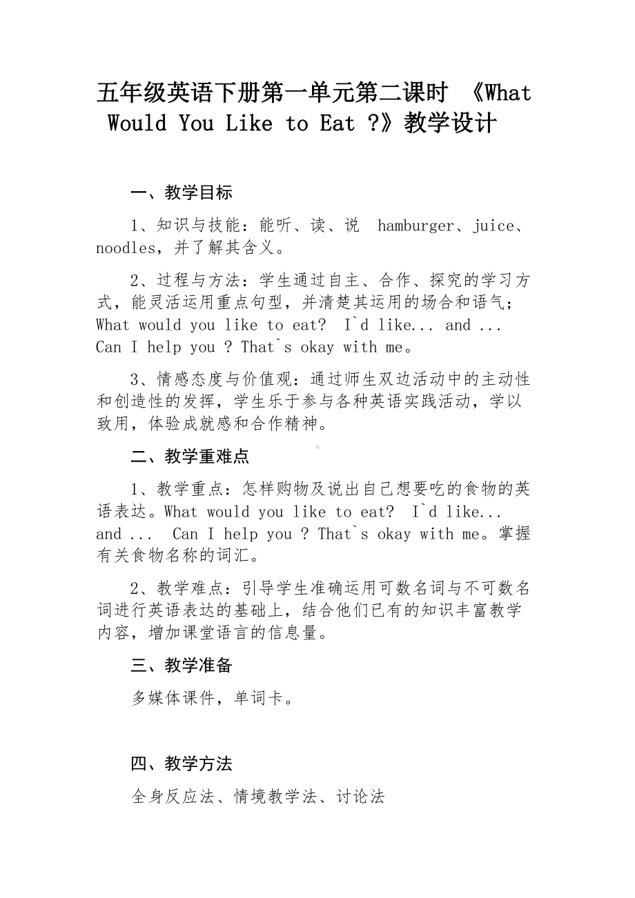 教科EEC版五下Unit1 What Would You Like to Eat -Class 2Textbook p.5-教案、教学设计--(配套课件编号：e0e51).docx_第1页