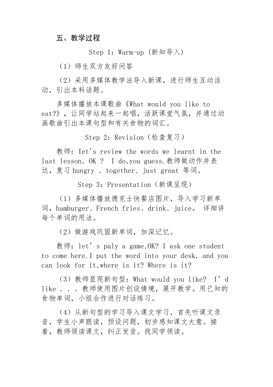 教科EEC版五下Unit1 What Would You Like to Eat -Class 2Textbook p.5-教案、教学设计--(配套课件编号：e0e51).docx_第2页