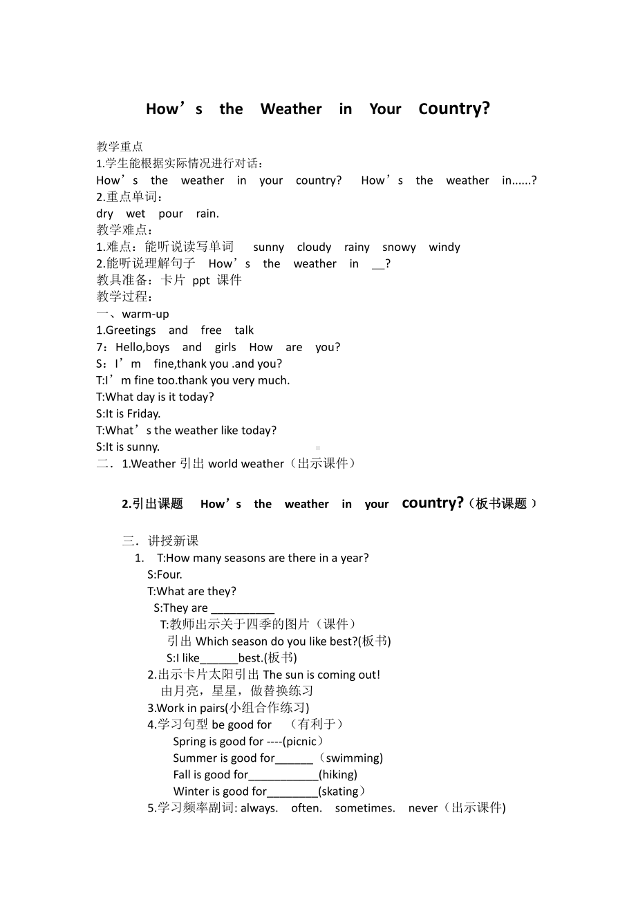 教科EEC版五下Unit6 How's the Weather in Your Country -Class 2 Textbook p.55-教案、教学设计--(配套课件编号：300b3).docx_第1页