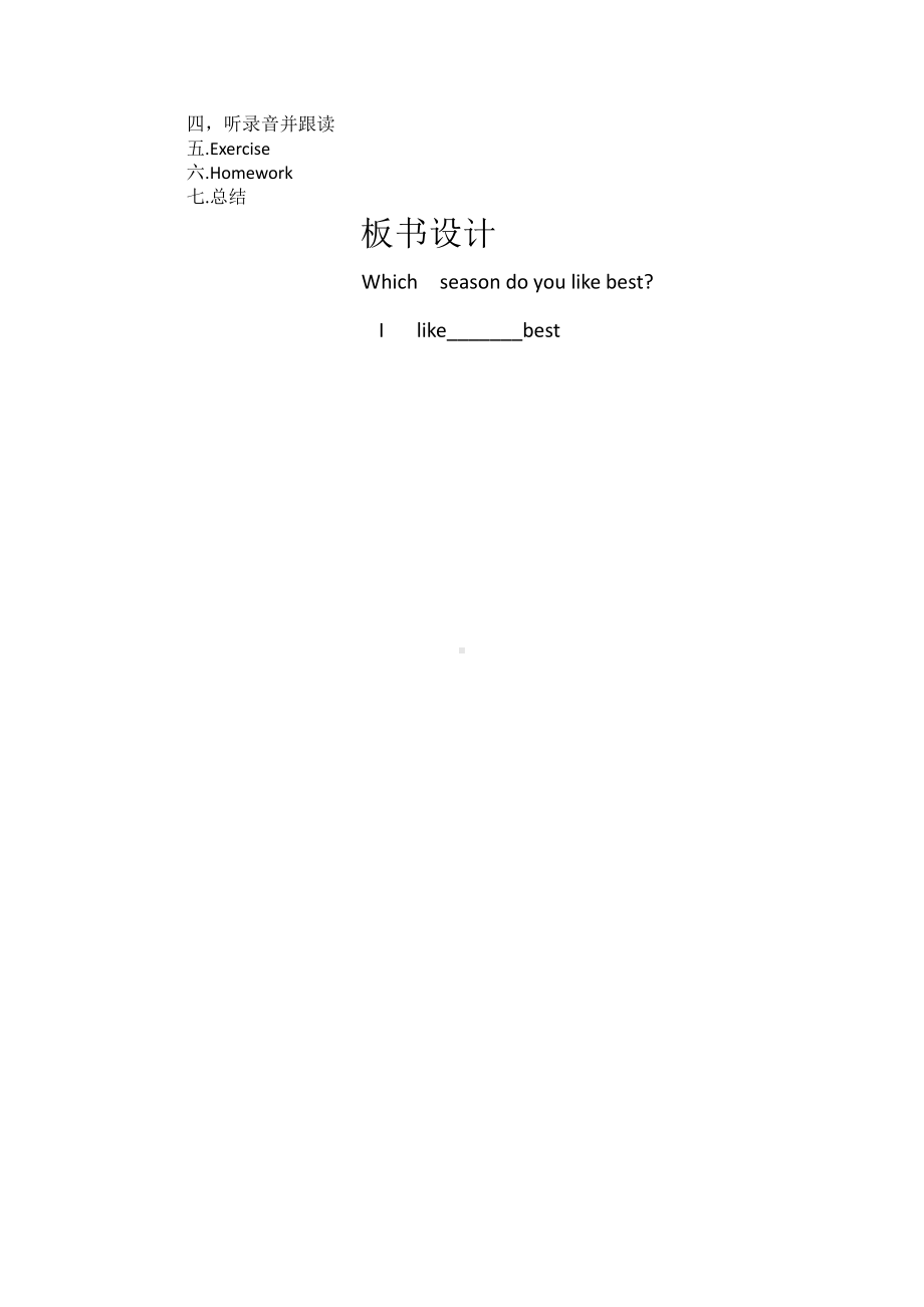 教科EEC版五下Unit6 How's the Weather in Your Country -Class 2 Textbook p.55-教案、教学设计--(配套课件编号：300b3).docx_第2页