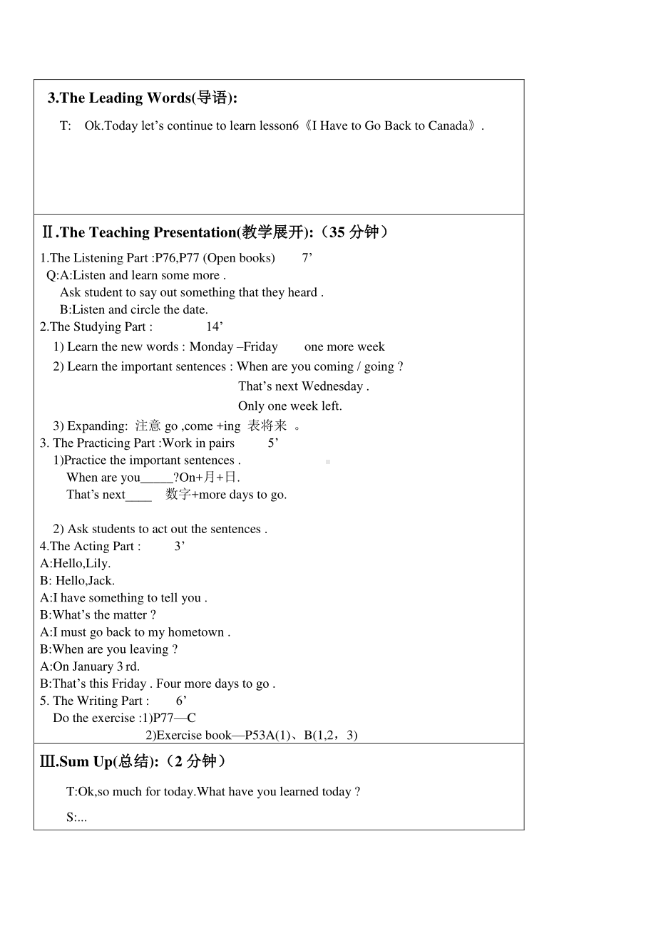 教科EEC版六下Unit6 I Have to Go Back to Canada-Class 3 Textbook p.56－57-教案、教学设计--(配套课件编号：d017a).doc_第2页