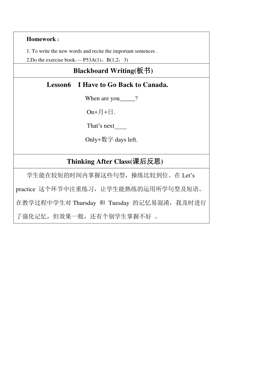 教科EEC版六下Unit6 I Have to Go Back to Canada-Class 3 Textbook p.56－57-教案、教学设计--(配套课件编号：d017a).doc_第3页