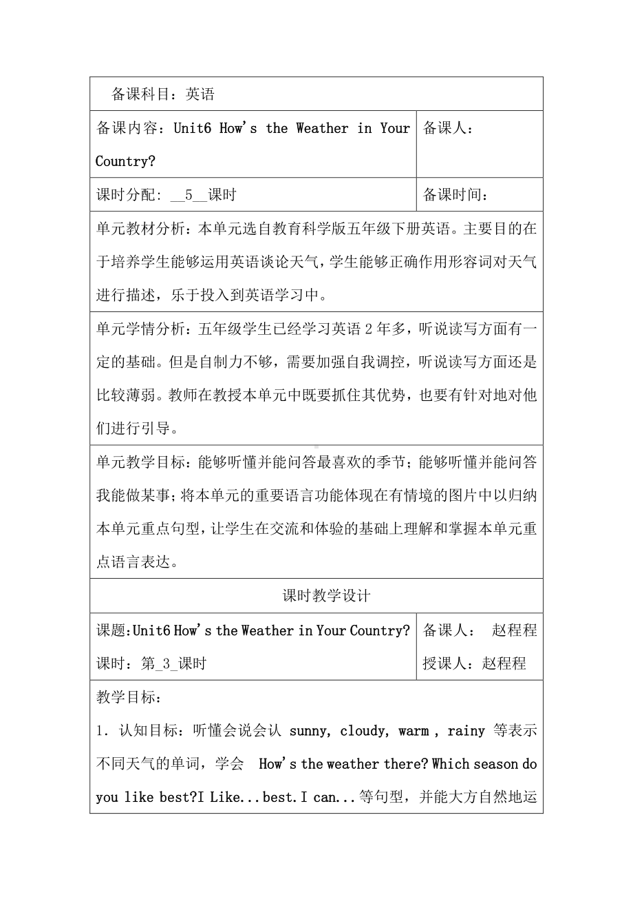 教科EEC版五下Unit6 How's the Weather in Your Country -Class 3 Textbook p.56－57-教案、教学设计--(配套课件编号：70bd8).doc_第1页