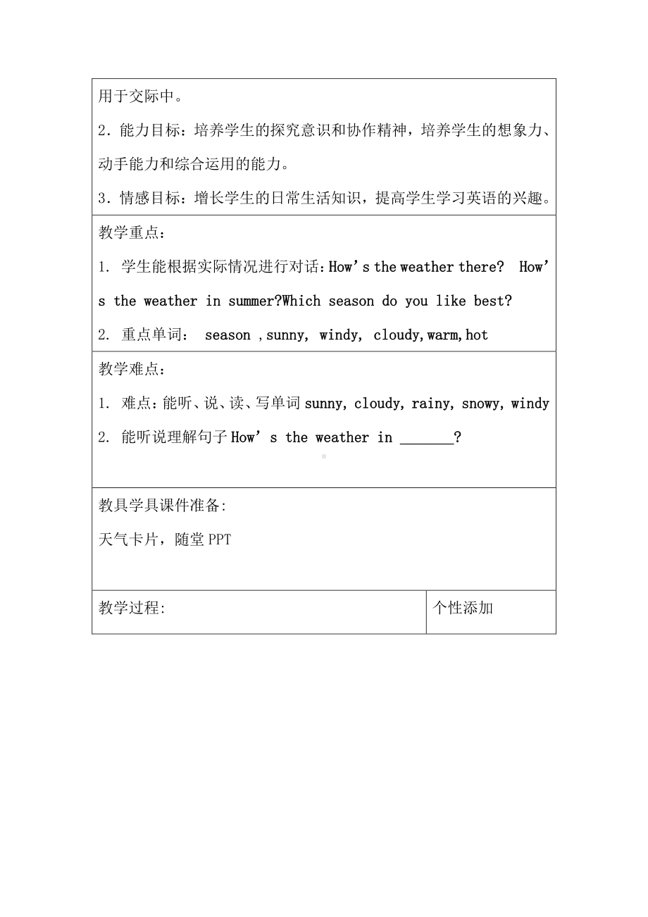 教科EEC版五下Unit6 How's the Weather in Your Country -Class 3 Textbook p.56－57-教案、教学设计--(配套课件编号：70bd8).doc_第2页