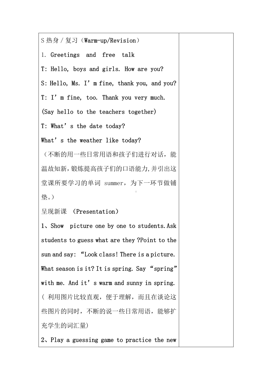 教科EEC版五下Unit6 How's the Weather in Your Country -Class 3 Textbook p.56－57-教案、教学设计--(配套课件编号：70bd8).doc_第3页