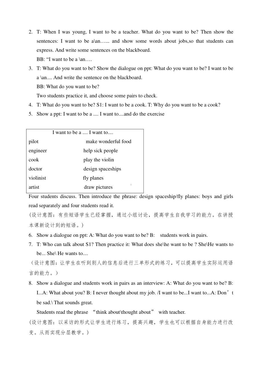 教科EEC版五下Unit2 What Do You Want to Be -Class 1 Textbook p.14-教案、教学设计--(配套课件编号：e0ba2).docx_第2页