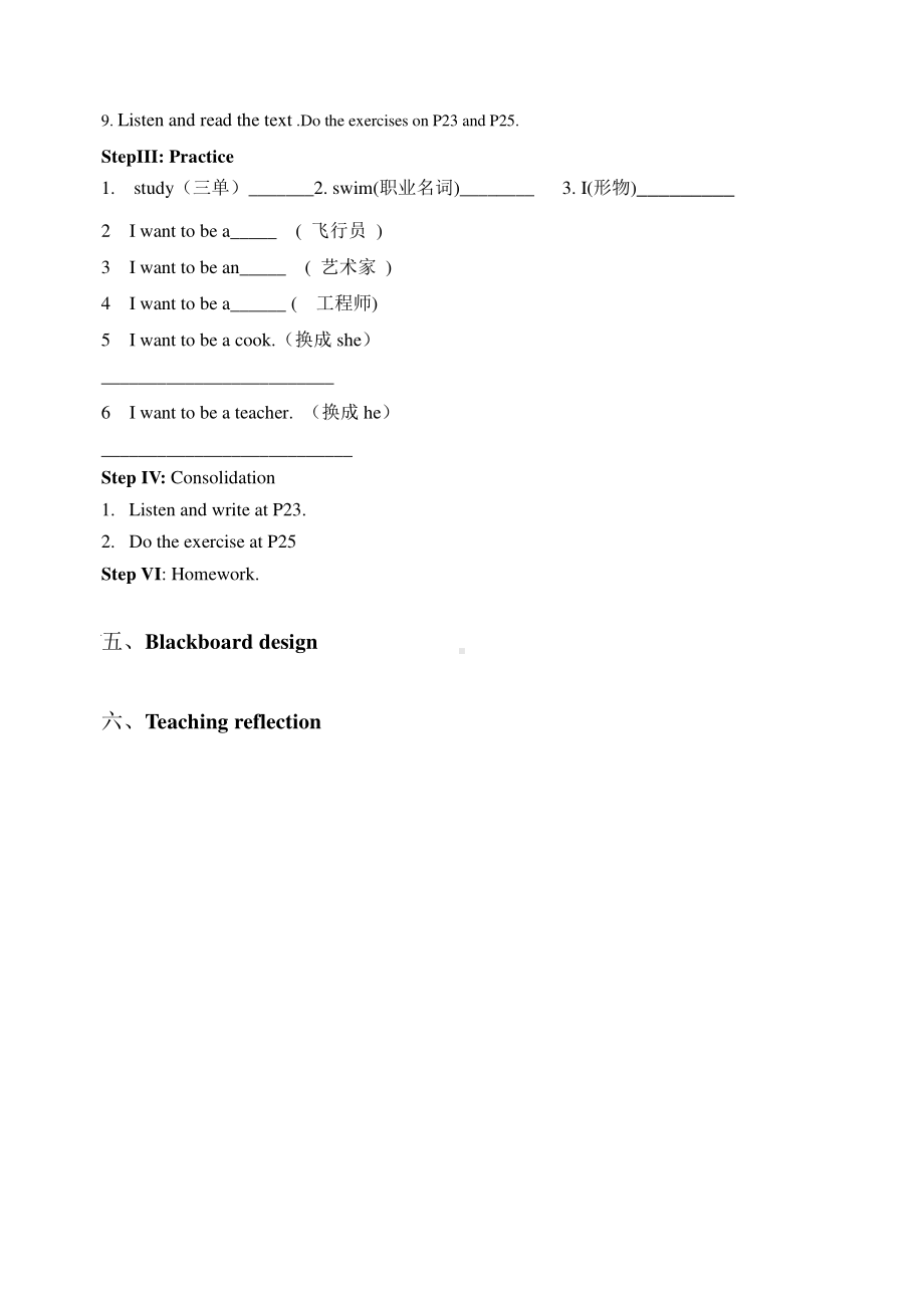 教科EEC版五下Unit2 What Do You Want to Be -Class 1 Textbook p.14-教案、教学设计--(配套课件编号：e0ba2).docx_第3页