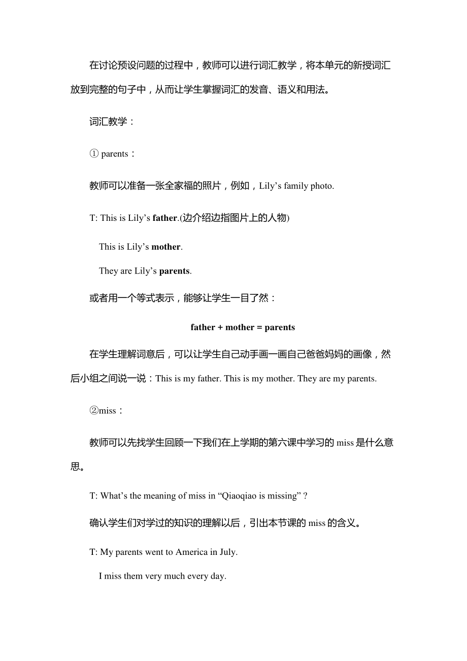 教科EEC版六下Unit6 I Have to Go Back to Canada-Class 1Textbook p.54-教案、教学设计--(配套课件编号：c00bd).docx_第3页