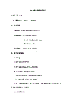 教科EEC版六下Unit6 I Have to Go Back to Canada-Class 1Textbook p.54-教案、教学设计--(配套课件编号：c00bd).docx