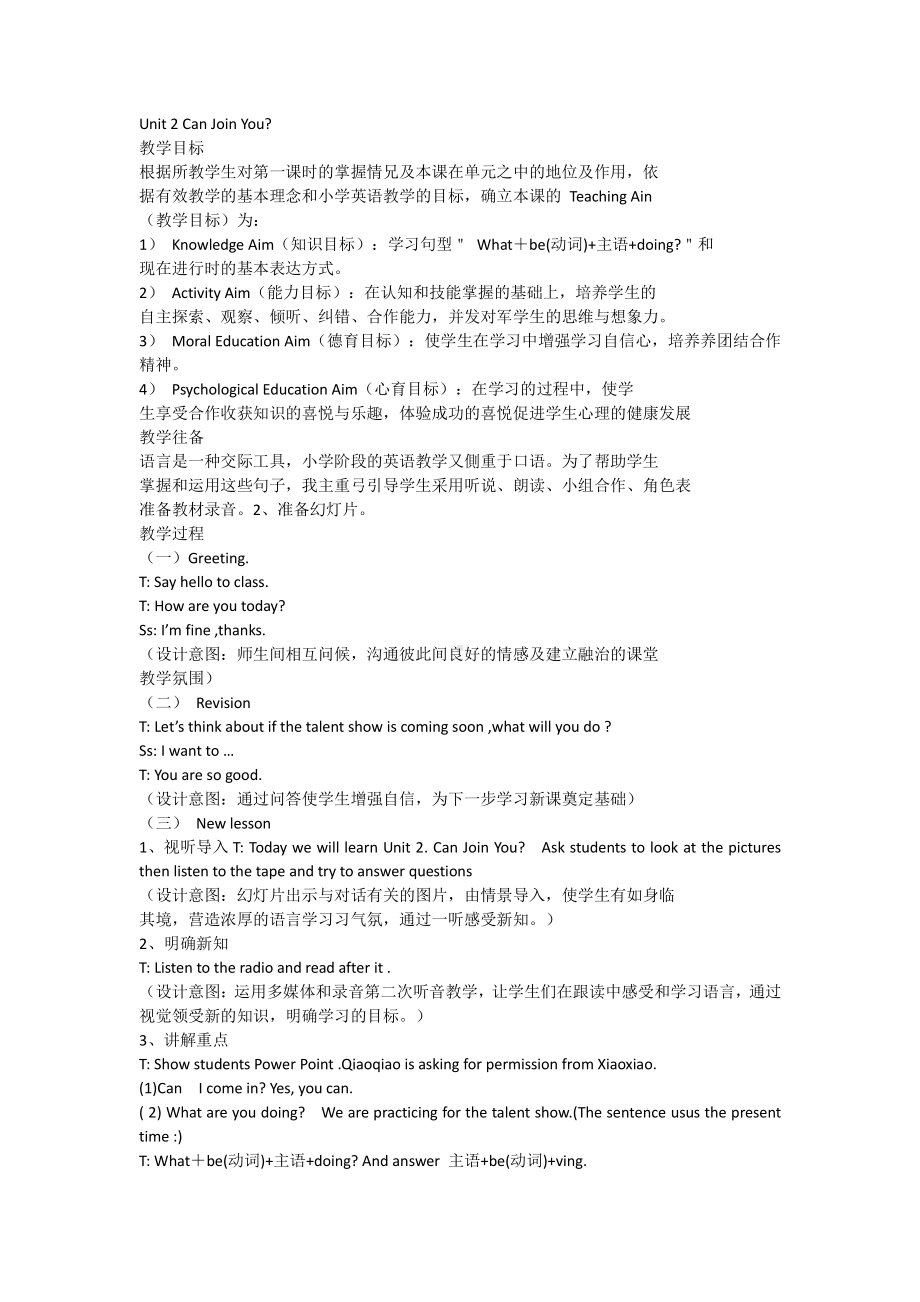 教科EEC版六下Unit2 Can I Join You -Class 1 Textbook p.14-教案、教学设计--(配套课件编号：9034e).doc_第1页