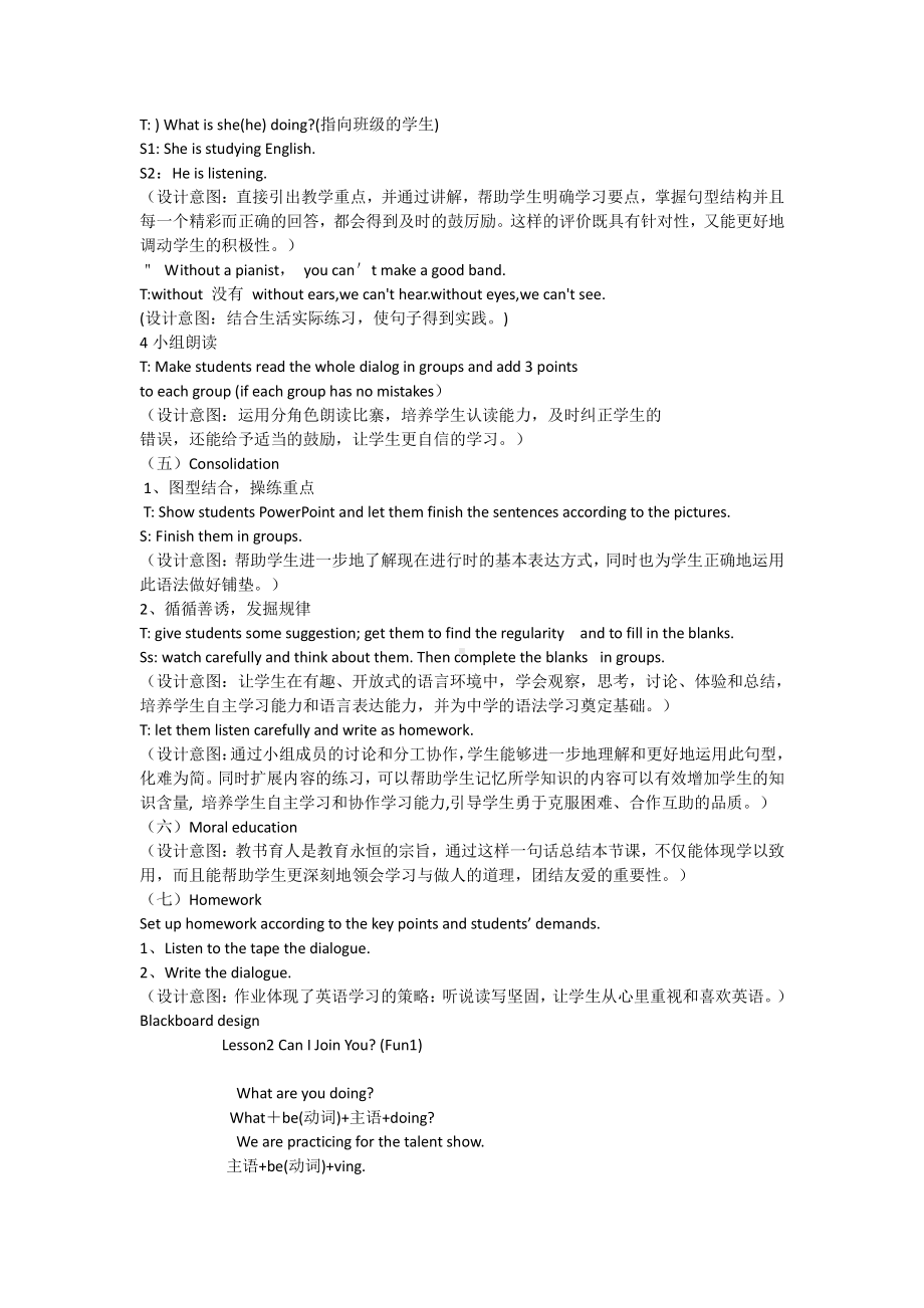 教科EEC版六下Unit2 Can I Join You -Class 1 Textbook p.14-教案、教学设计--(配套课件编号：9034e).doc_第2页